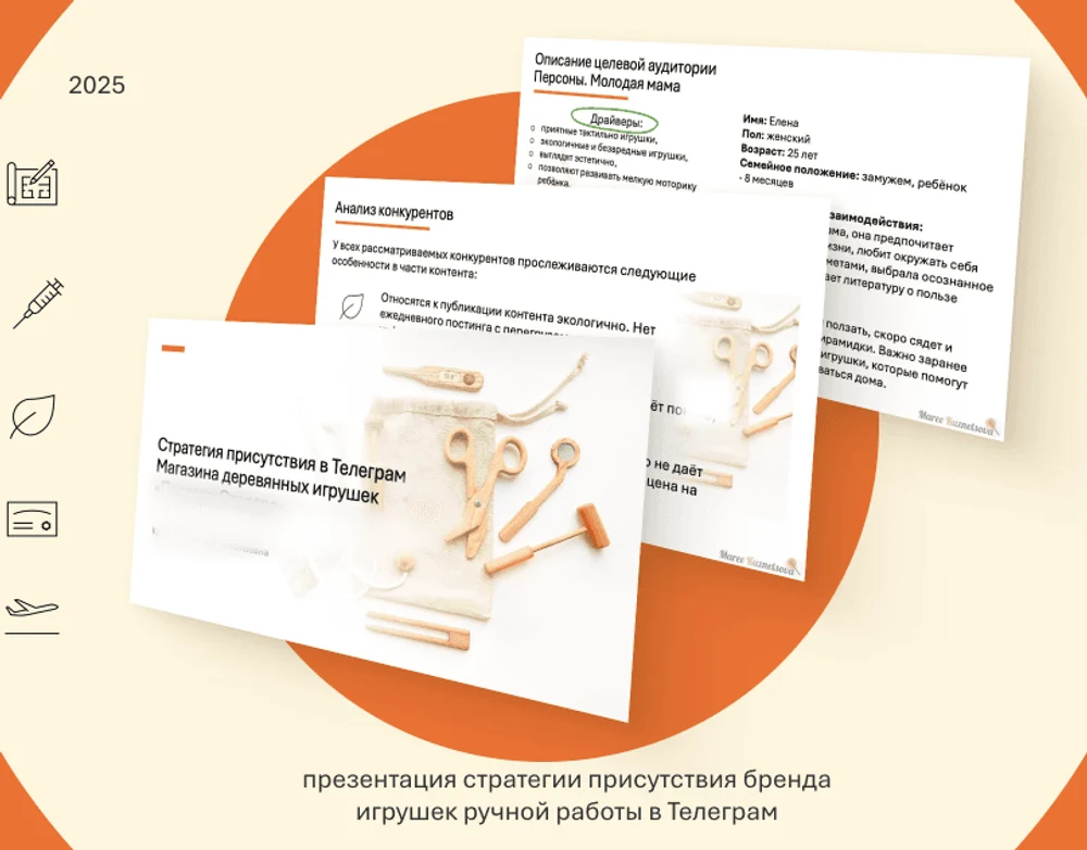 Оформление соцсетей и маркетплейсов