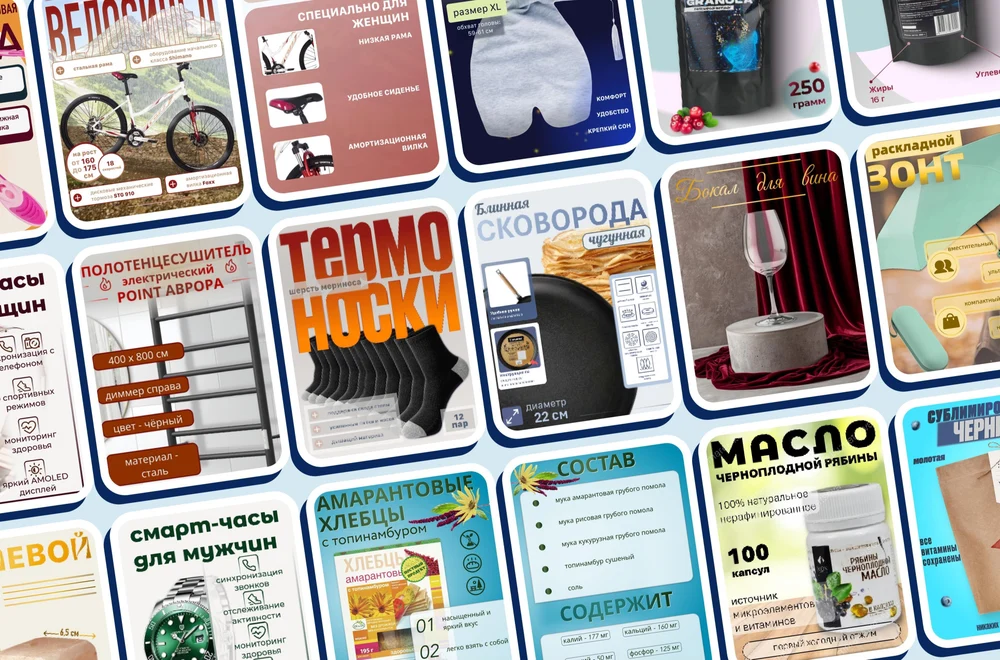 Оформление соцсетей и маркетплейсов