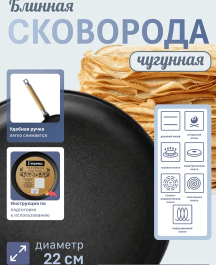5c5724ff-bb18-44ed-b391-451a58722cb3-сковорода.png