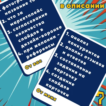 Карточка без ТЗ