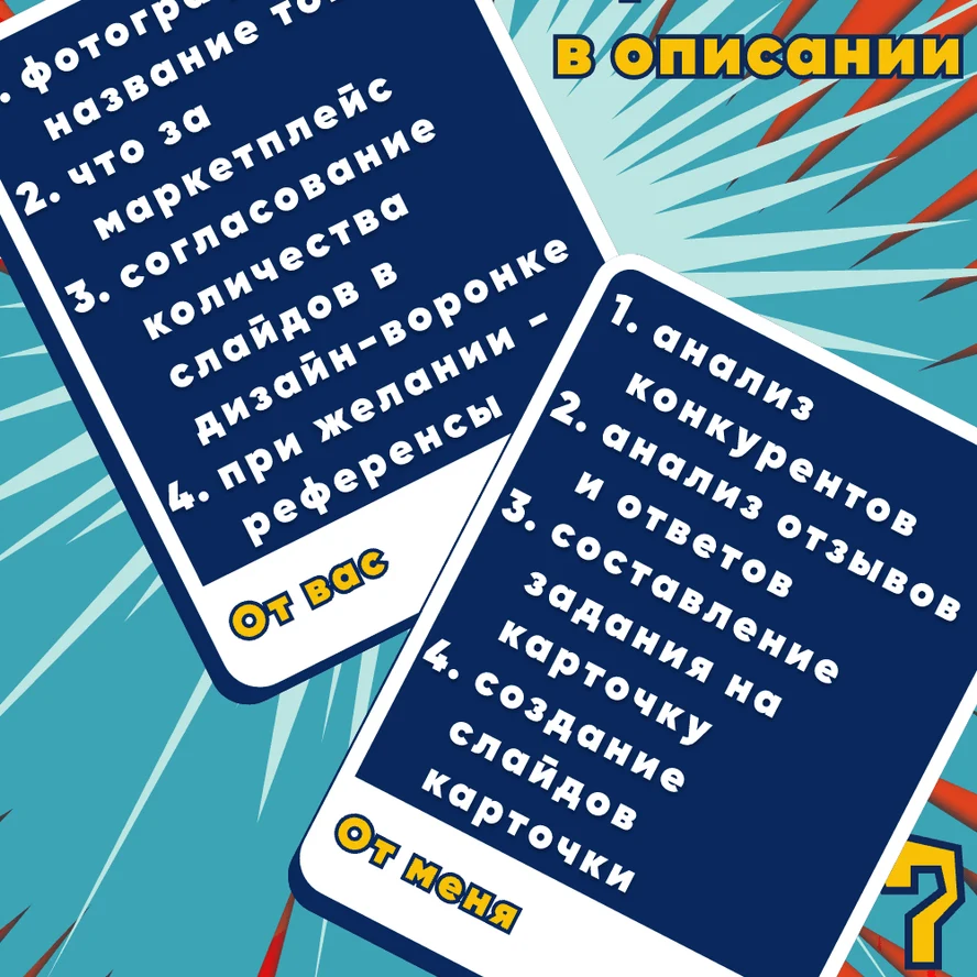 Карточка без ТЗ