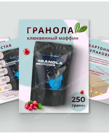 945cb555-b363-498c-86fe-84a4805c2f73-granola frame 11.png